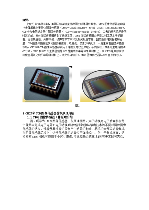 cmos传感器怎么样-Cmos传感器可以用什么擦