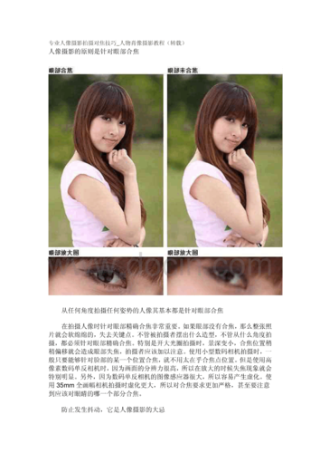 人像拍摄如何调焦-如何拍摄人像照片