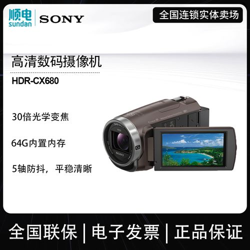 hdrcx680怎么样-hdrcx680内存卡