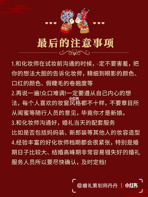 新娘结婚需要注意什么东西？结婚当天新娘需要注意什么