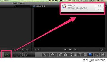 final cut pro怎么导入视频