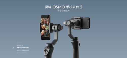 大疆o服务o手持云配什么相机
