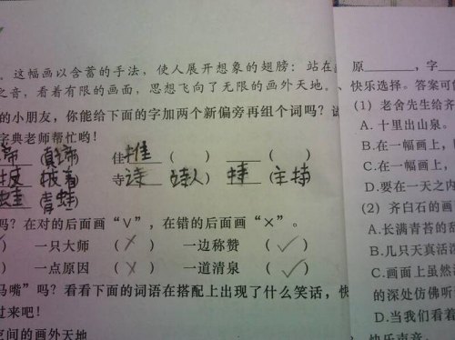 佳能什么偏旁是个字-佳能用什么偏旁组词