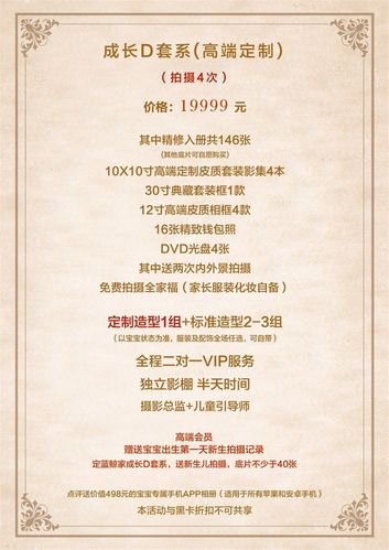 什么是成长套系-成长套系什么意思
