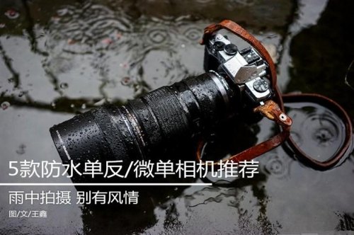 什么相机能拍出雨？什么相机可以拍出时间地址