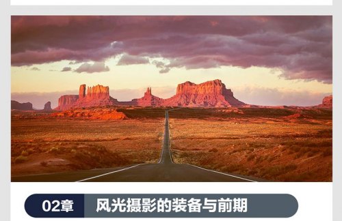 风光大师 用什么相机