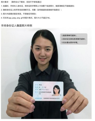 手持照片是怎么弄的？手持身份照片怎么拍