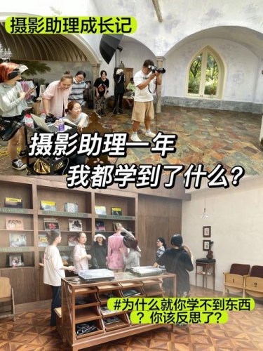 摄影助理是干什么
