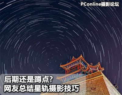 尼康相机怎么拍星星