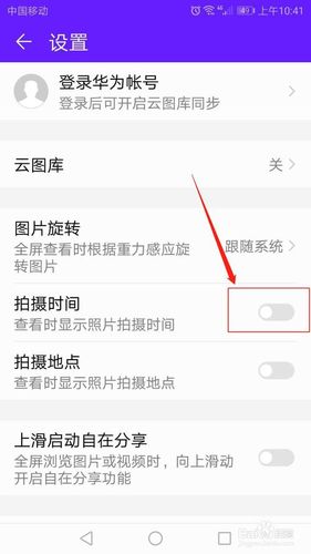 如何查看所有照片-如何查看照片的位置信息