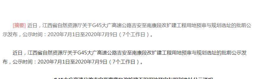 江苏一高速迎来扩建，长146.3公里为双向八车道