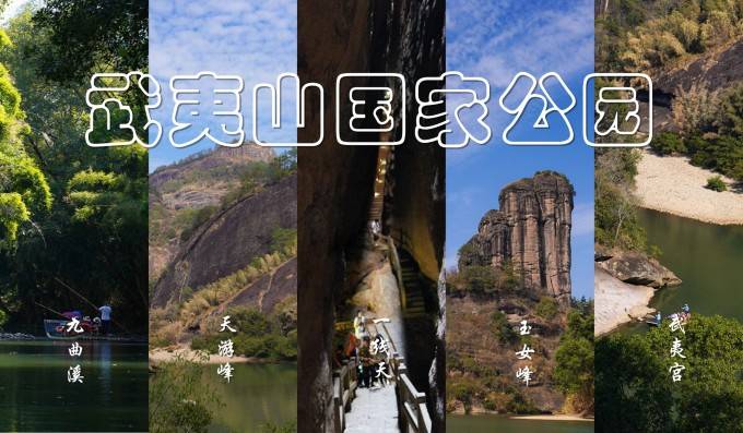 福建武夷山旅游攻略自助游-武夷山游玩攻略景点详细介绍