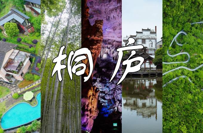 杭州桐庐三日游最佳路线推荐-桐庐旅游景点攻略行程介绍