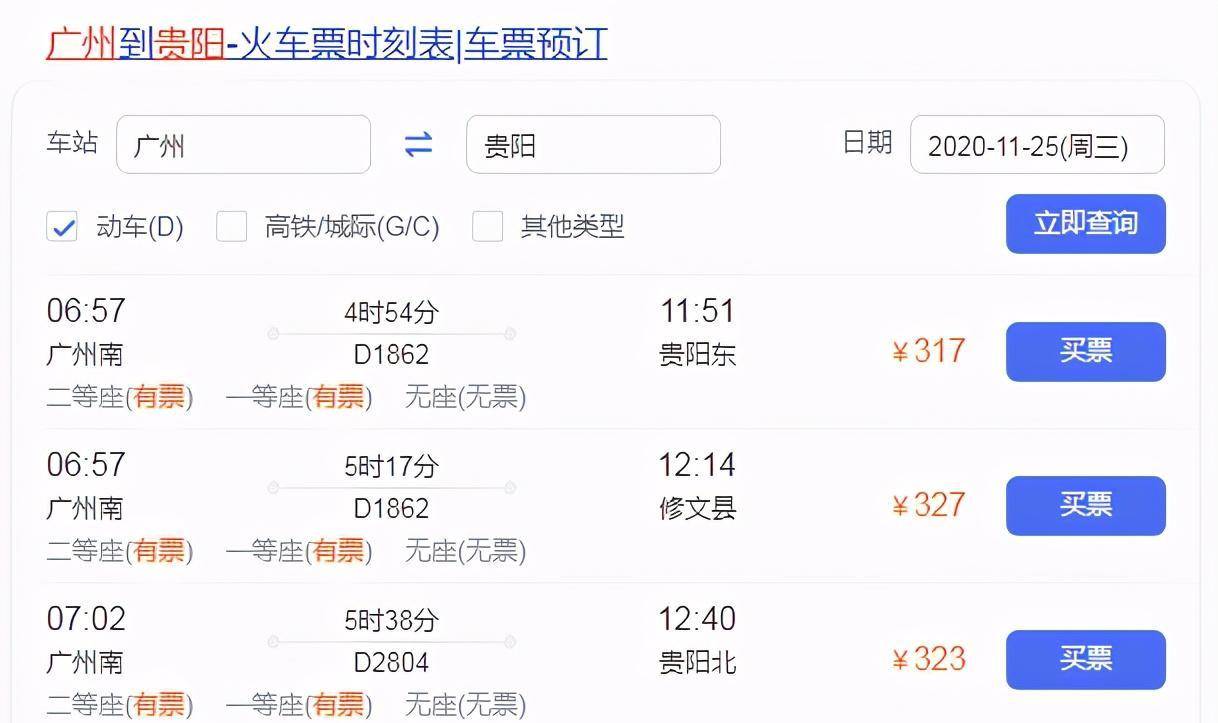 贵阳旅游自由行攻略，一场说走就走的旅行