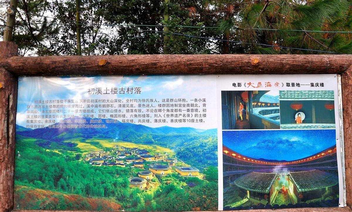初溪土楼群旅游攻略-初溪土楼群集庆楼游玩介绍