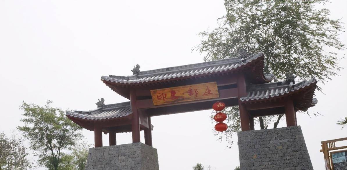 河南省平顶山宝丰县郝庄村，感受古村遗迹文化继承