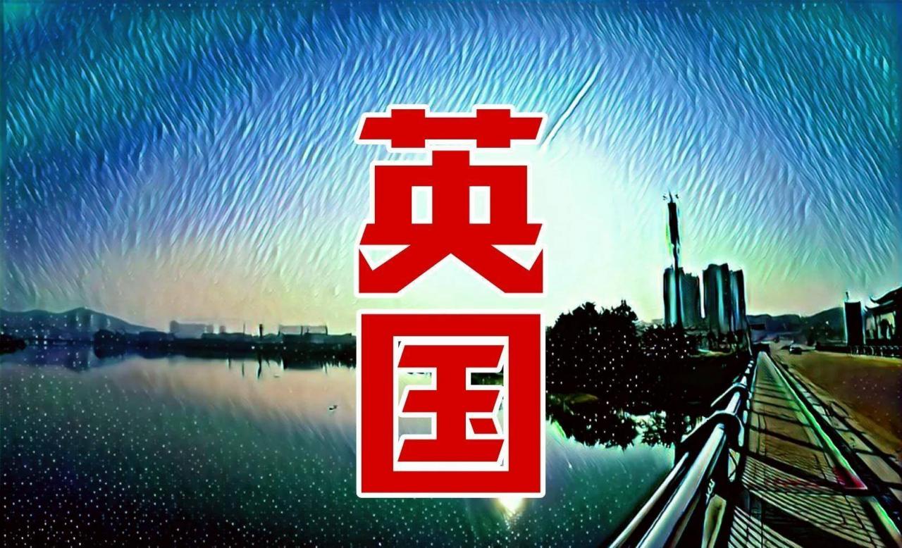 骑着单车去英国一日游，湖北英山县最正经的英国