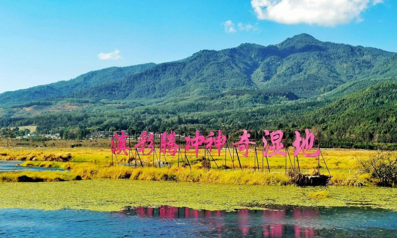 腾冲北海湿地云南省唯一的国家湿地保护区